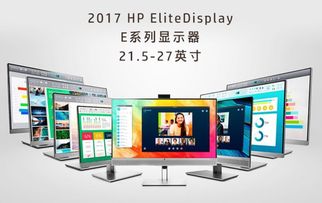 高性價(jià)比辦公之選 惠普HP E243i 24寸IPS無邊框顯示器僅1999元